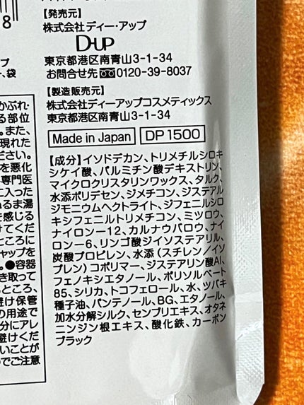 ハイパーリフトマスカラ/D-UP/マスカラを使ったクチコミ(5枚目)