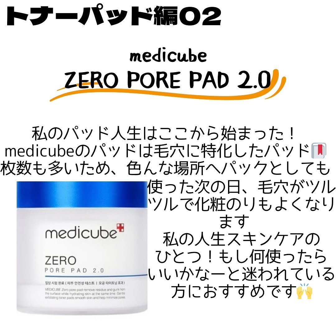 ティーツリーカーミングエッセンスパッド/MEDIHEAL/トナーパッドを使ったクチコミ（3枚目）