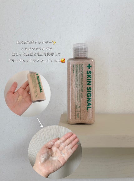 ピンククレイ酵素クレンザー/SKIN SIGNAL/洗顔パウダーを使ったクチコミ(2枚目)