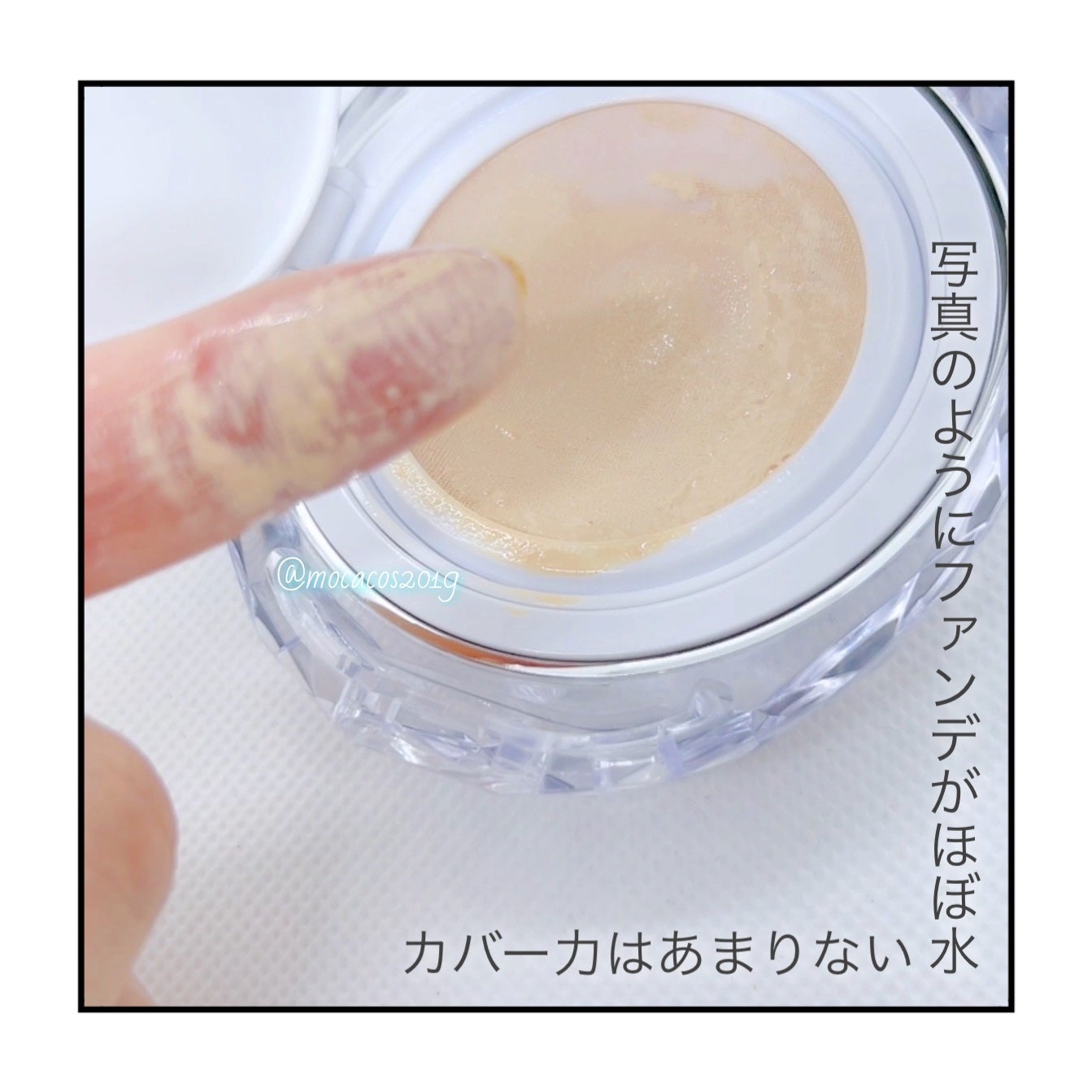 マスクフィット クリスタルメッシュクッション/TIRTIR(ティルティル)/クッションファンデーションを使ったクチコミ(6枚目)