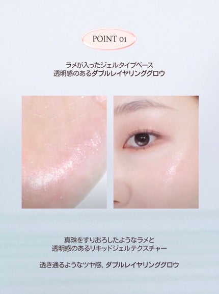 フラッシュポットハイライト/Lummir/クリームハイライトを使ったクチコミ(8枚目)