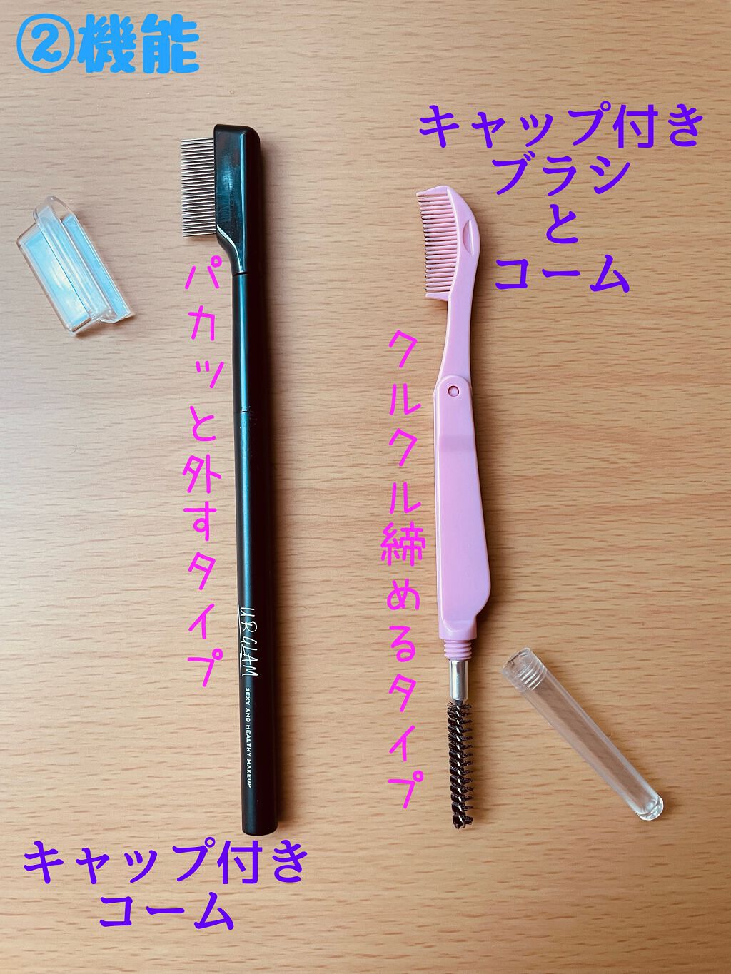 アイラッシュコーム/セリア/その他化粧小物を使ったクチコミ(3枚目)