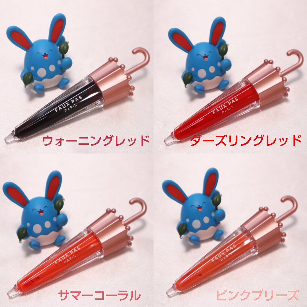 ウォーターアンブレラティント リップ/FAUX PAS PARIS/リップティントを使ったクチコミ（2枚目）