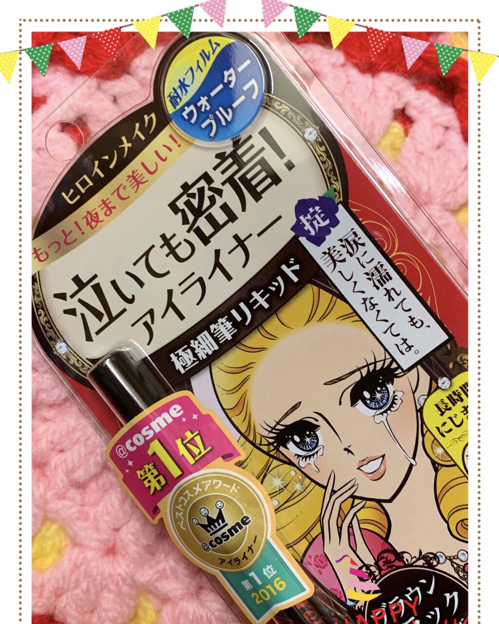 ロング＆カールマスカラ アドバンストフィルム/ヒロインメイク/マスカラを使ったクチコミ（3枚目）