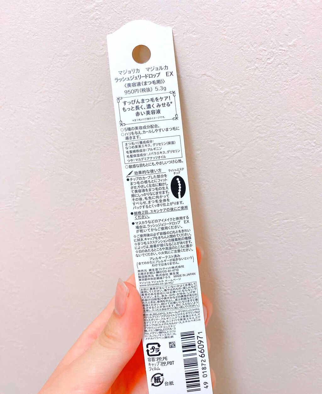 ラッシュジェリードロップ　ＥＸ/MAJOLICA MAJORCA/まつげ美容液を使ったクチコミ（2枚目）