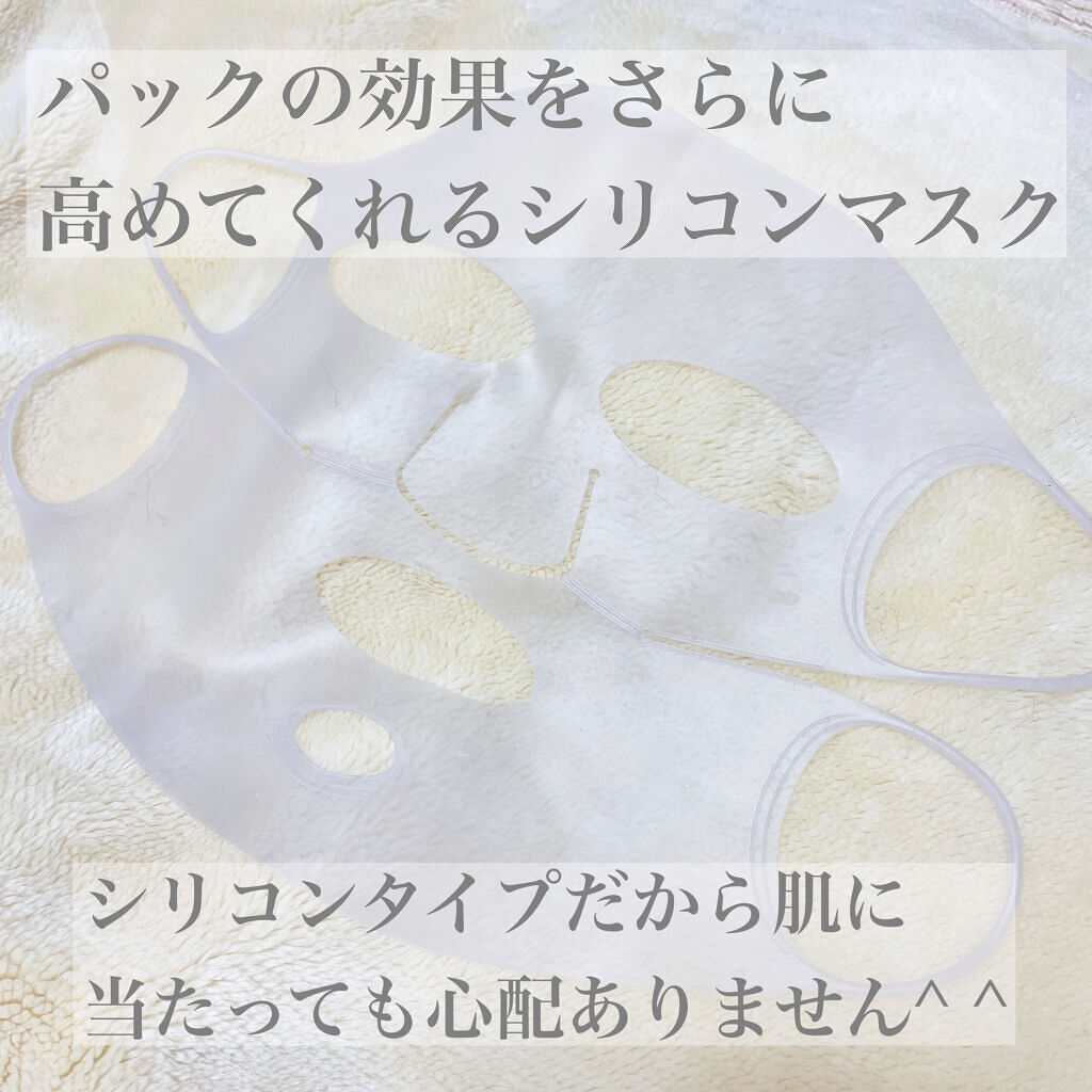 シリコーン潤マスク 3D/DAISO/その他スキンケアグッズを使ったクチコミ（2枚目）