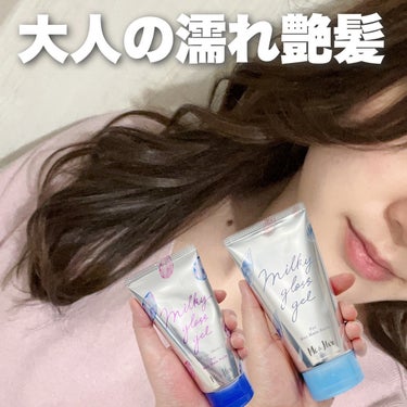 株式会社ウテナ様から商品提供を頂きました。
⁡
\その日の気分でヘアアレンジ/
⁡
1本で簡単に艶のある髪に
アレンジする？まとめる？
⁡
⁡
💐ミーアンドハー
⁡
▶︎ミルキィグロスジェル　モアシャイ