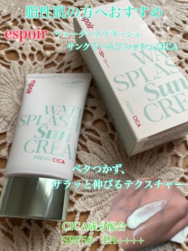 ウォータースプラッシュ サンクリーム フレッシュ CICA SPF50+ PA++++/espoir/化粧下地を使ったクチコミ（1枚目）