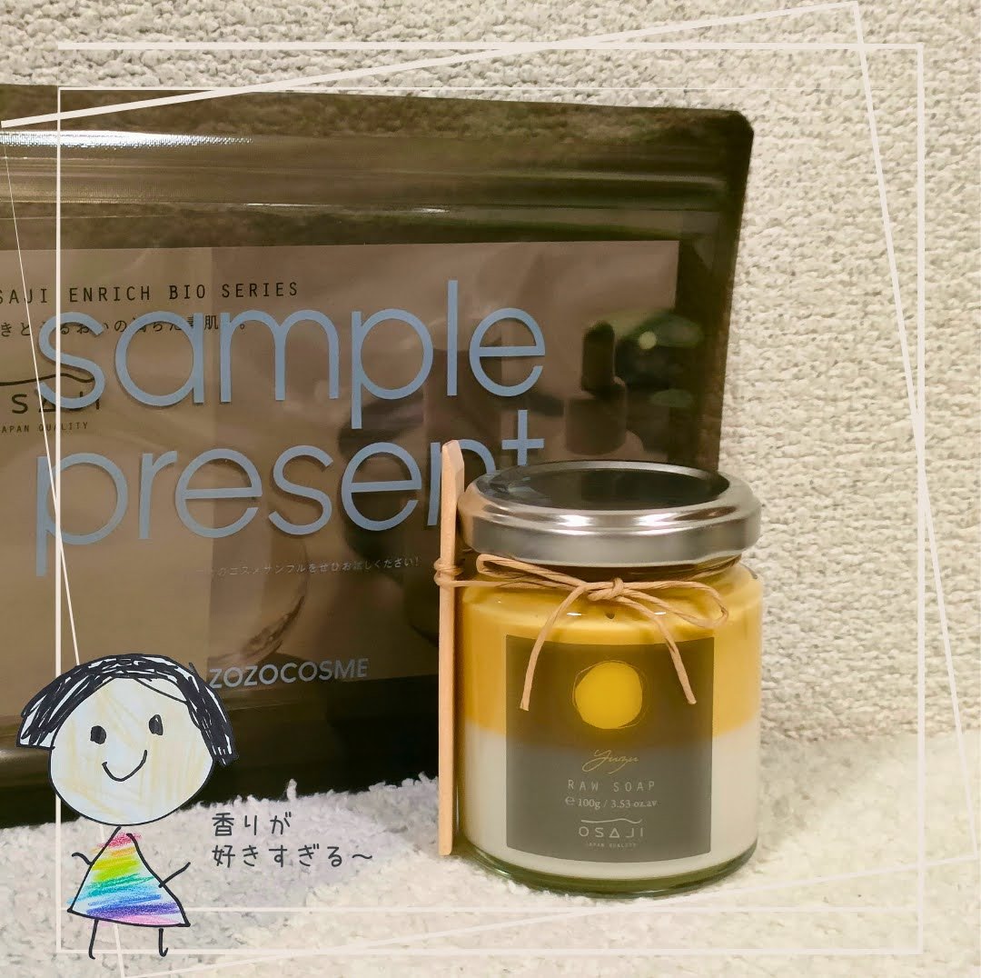 ローソープ /OSAJI/その他洗顔料を使ったクチコミ（1枚目）