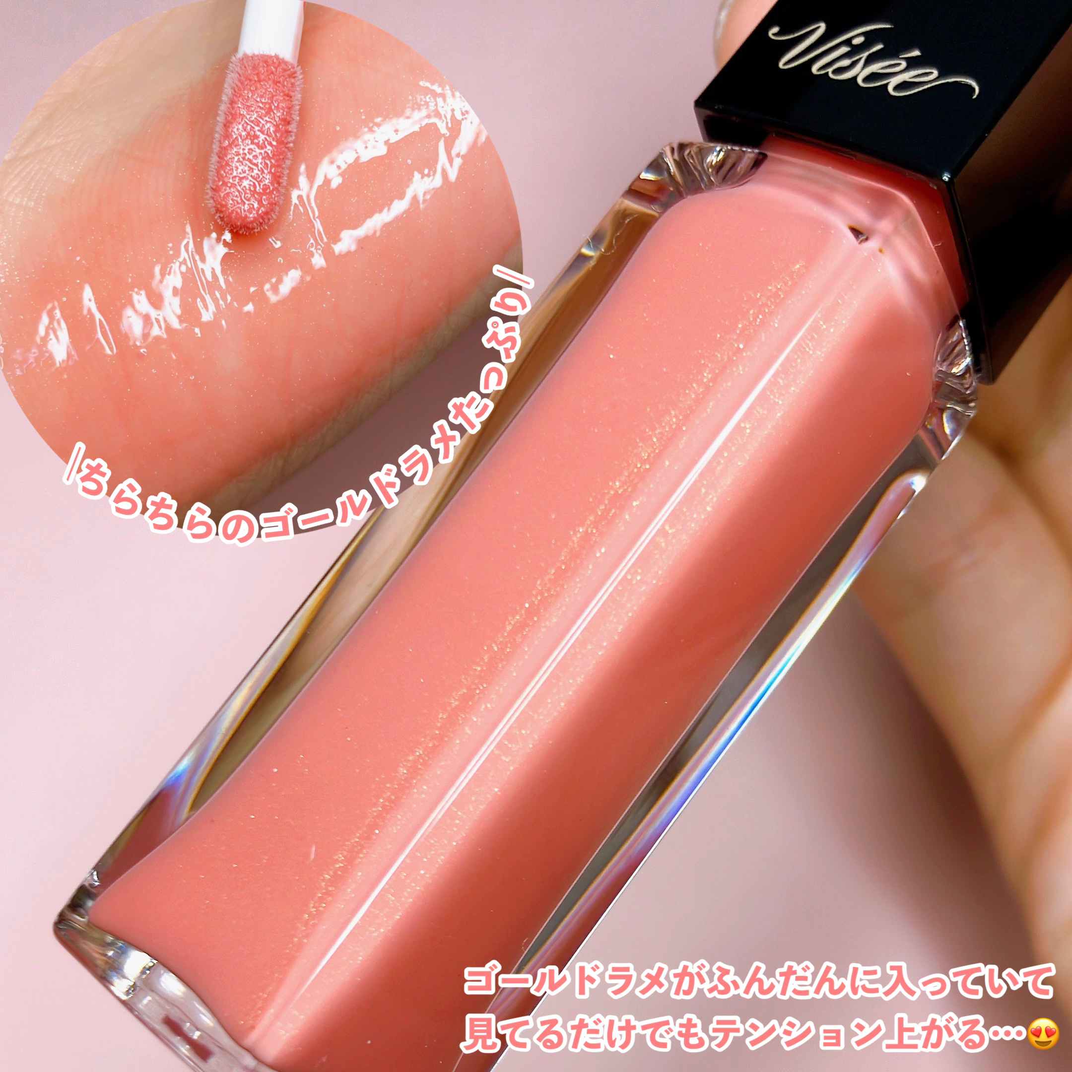 エッセンス リッププランパー/Visée/リッププランパーを使ったクチコミ（3枚目）