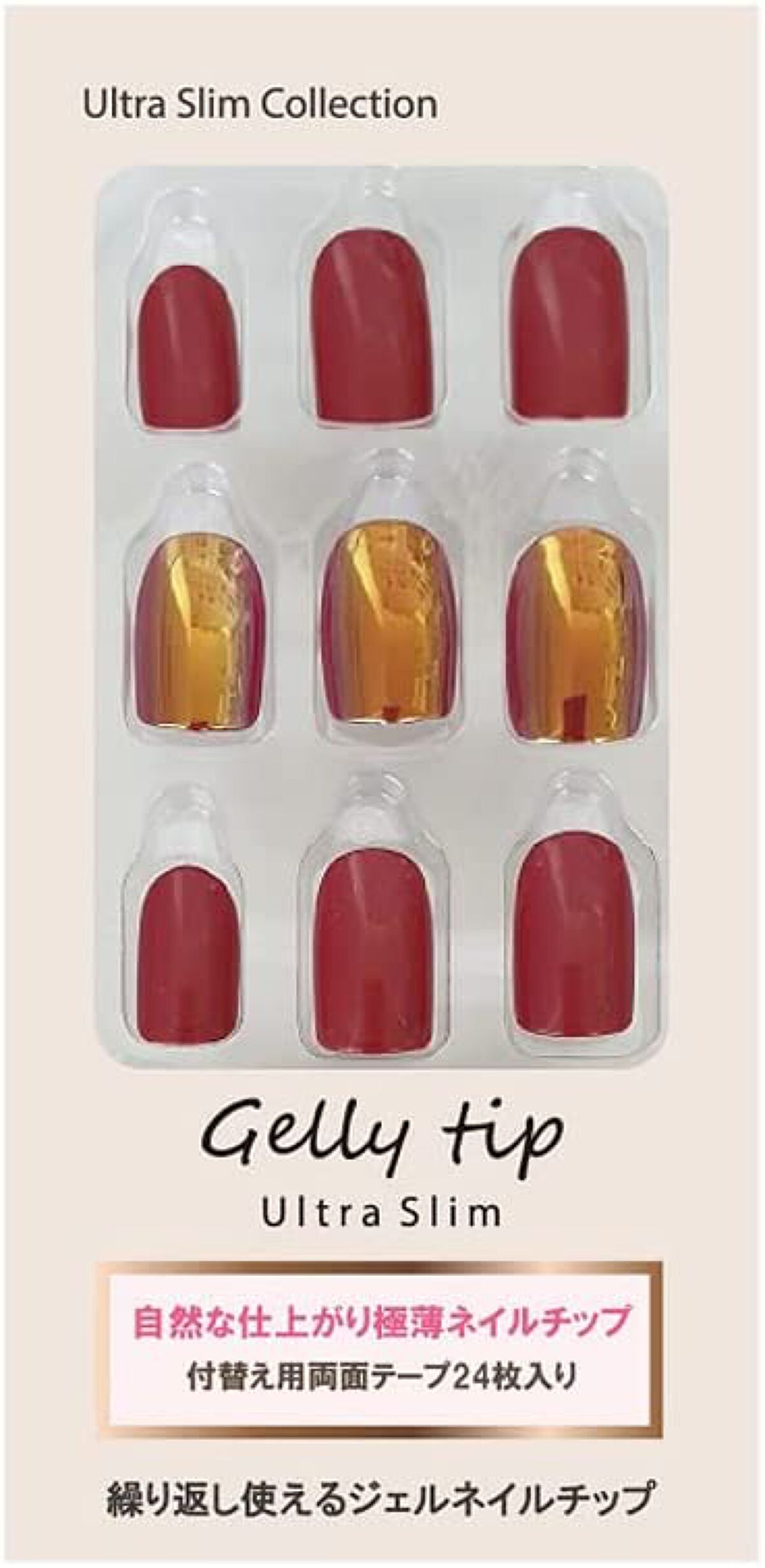 ジェリーチップ ウルトラスリム ロージーレッド