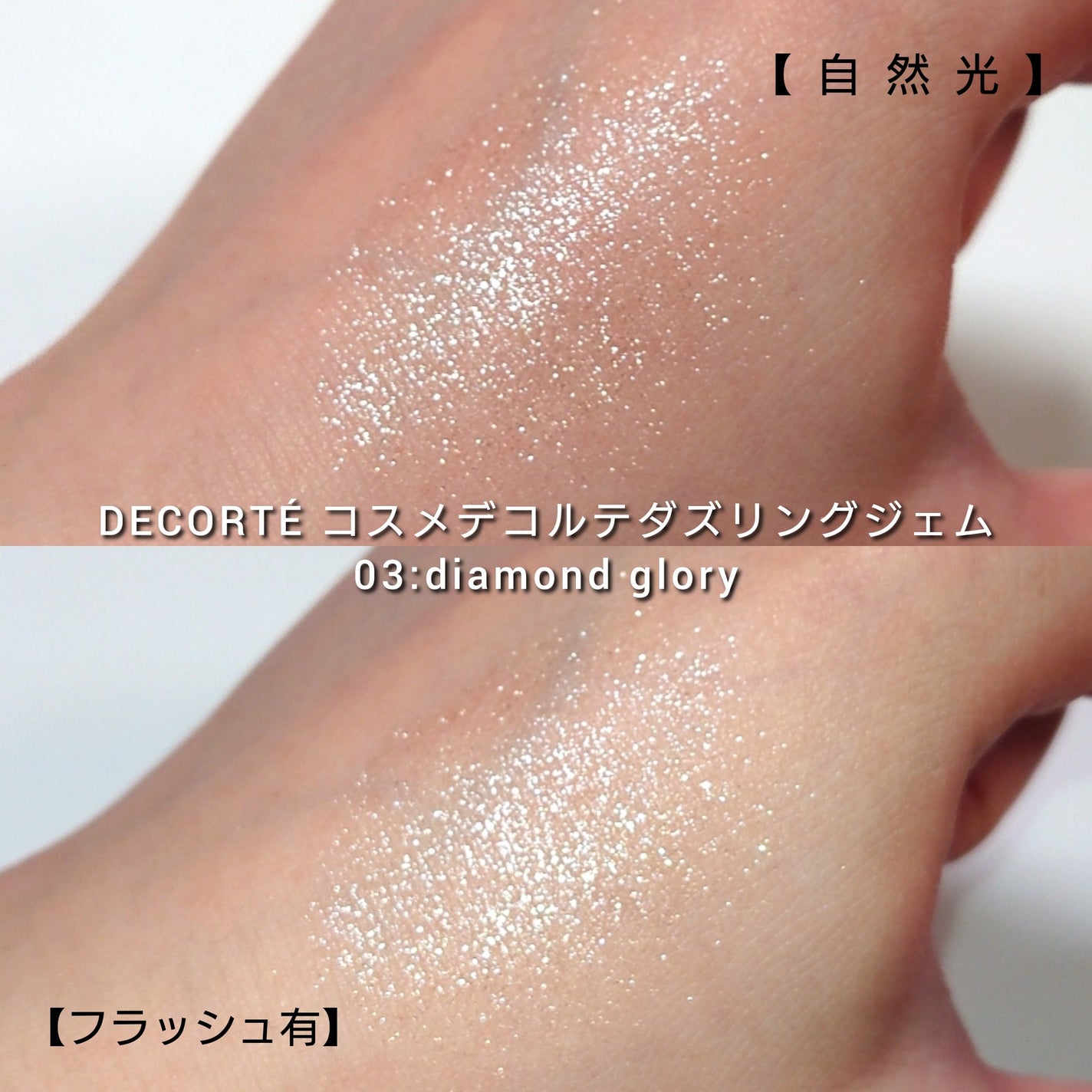 ダズリング ジェム/DECORTÉ/単色アイシャドウを使ったクチコミ(3枚目)