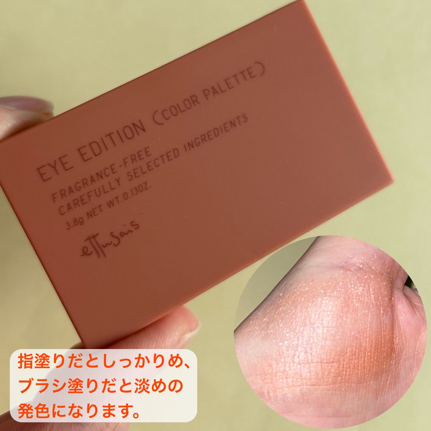 エテュセ アイエディション(カラーパレット)/ettusais/アイシャドウパレットを使ったクチコミ(4枚目)