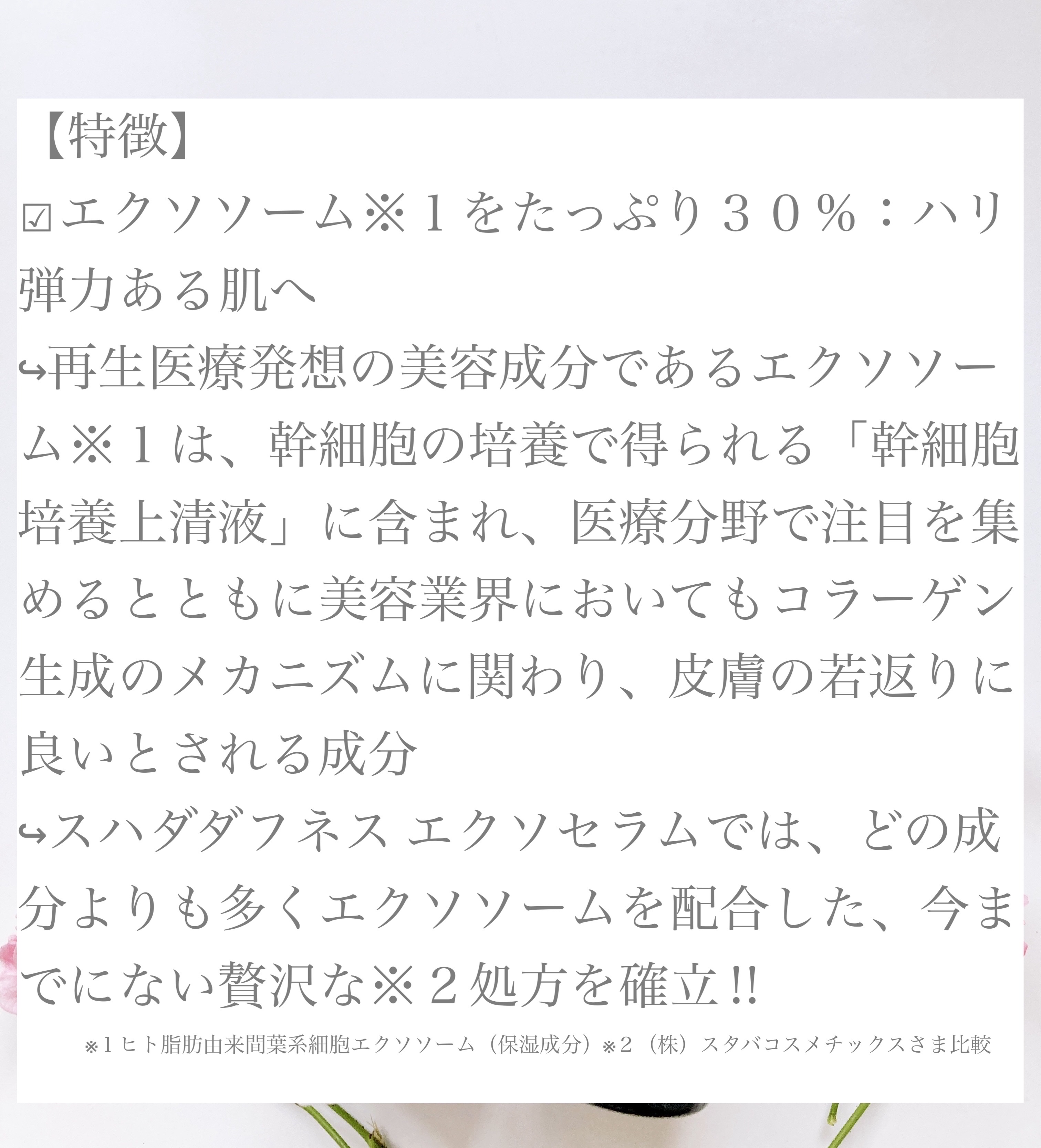 スハダダフネスエクソセラム/スハダダフネス/美容液を使ったクチコミ（2枚目）