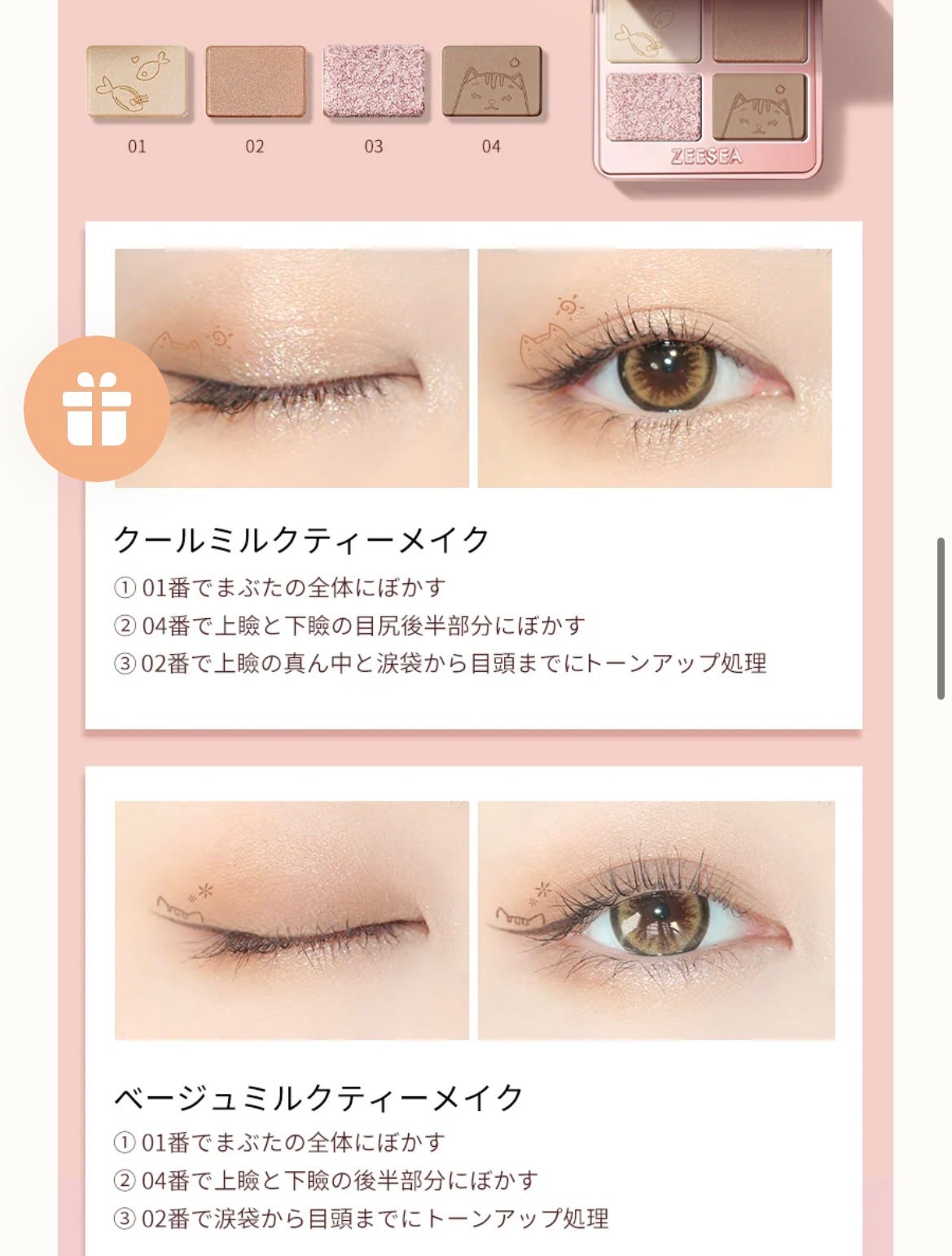 アニマルアイシャドウ(4シェード)/ZEESEA/アイシャドウパレットを使ったクチコミ(3枚目)