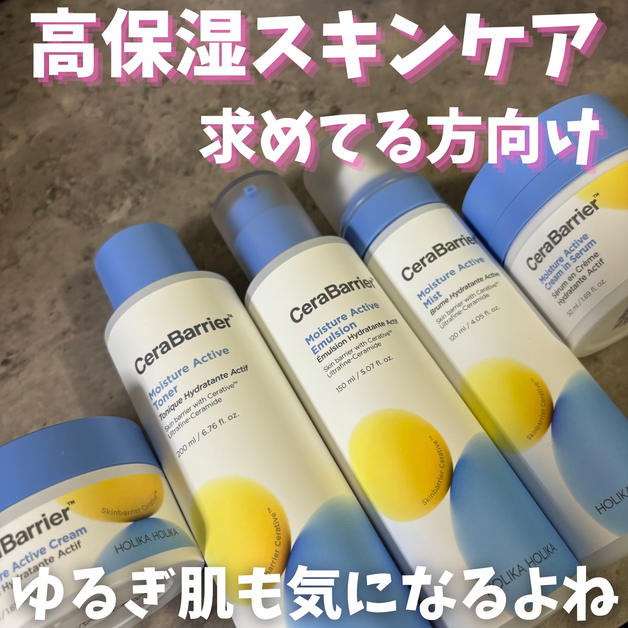 セラバリア　モイスチャーアクティブ　エマルジョン/HOLIKA HOLIKA/乳液を使ったクチコミ（1枚目）