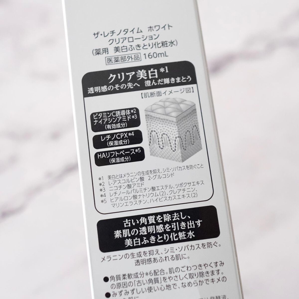 ホワイト クリアローション/ザ・レチノタイム/化粧水を使ったクチコミ（3枚目）