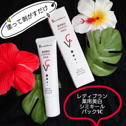 レディブラン 薬用美白シミキールパックC/シーヴァ/ピーリングを使ったクチコミ(1枚目)