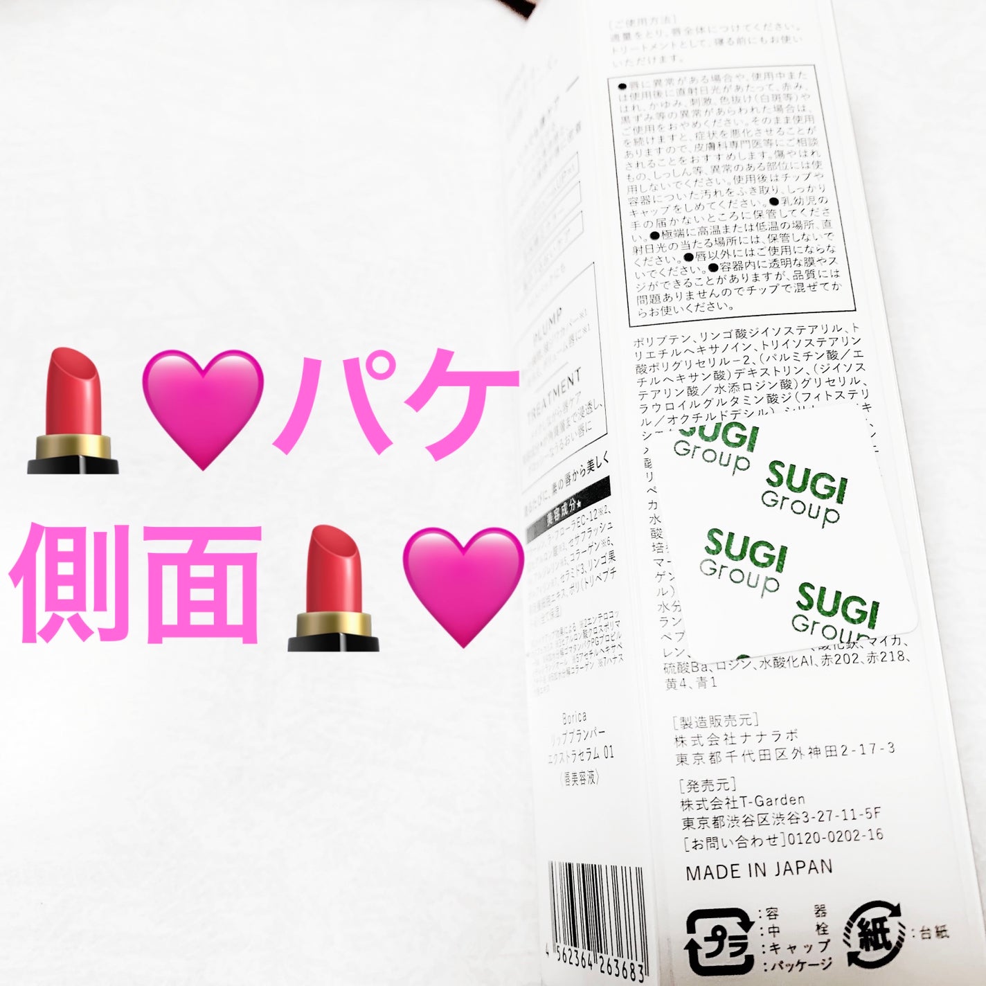 リッププランパーエクストラセラム/Borica/リッププランパーを使ったクチコミ(3枚目)