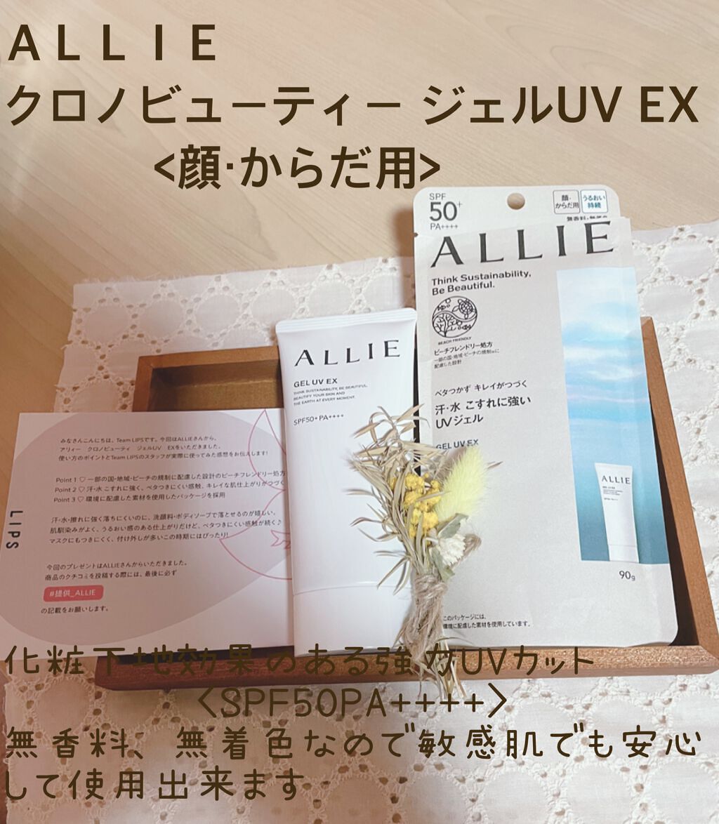 ã¢ãªã£ãŒ ã¯ãããã¥ãŒã㣠ãžã§ã«UV EX/ã¢ãªã£ãŒ/æ¥çŒãæ¢ããžã§ã«ã䜿ã£ãã¯ãã³ãïŒ1æç®ïŒ