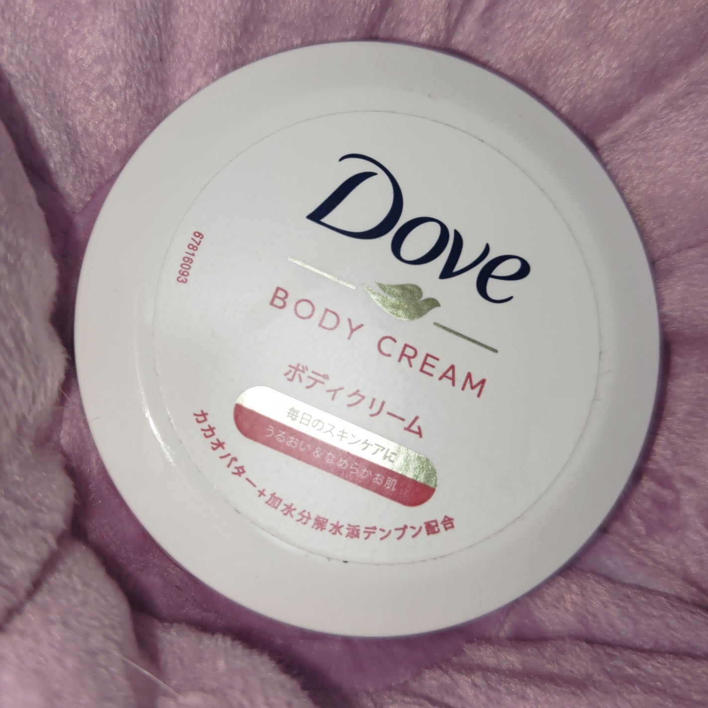 ビューティボディクリーム/ダヴ/ボディクリームを使ったクチコミ(1枚目)