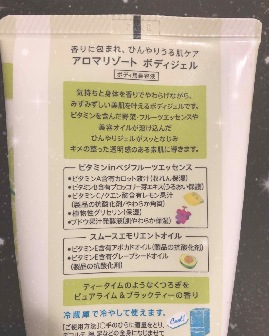 ボディジェル ピュアライム&ブラックティ/アロマリゾート/ボディローションを使ったクチコミ（2枚目）
