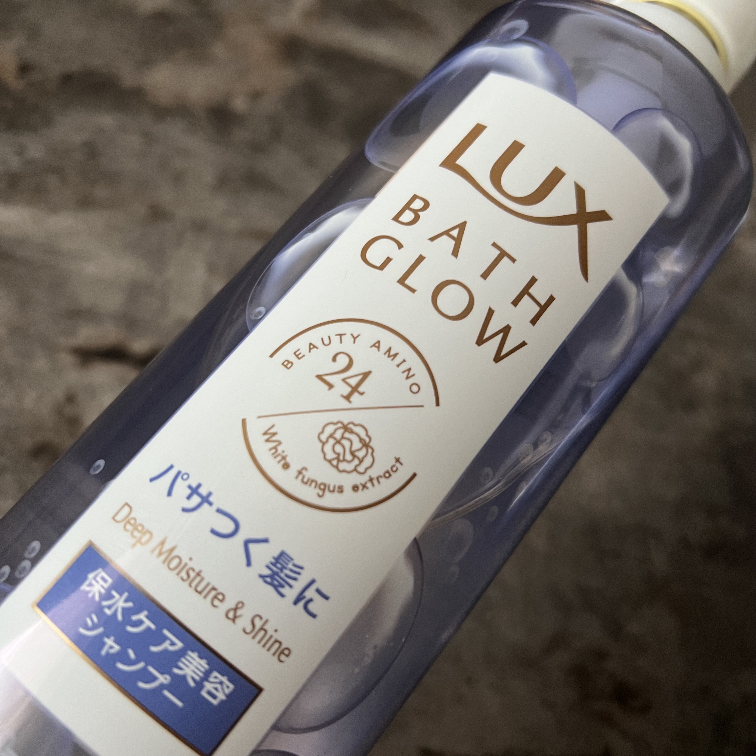 バスグロウ ディープモイスチャー&シャイン シャンプー/トリートメント/LUX/市販シャンプーを使ったクチコミ（2枚目）