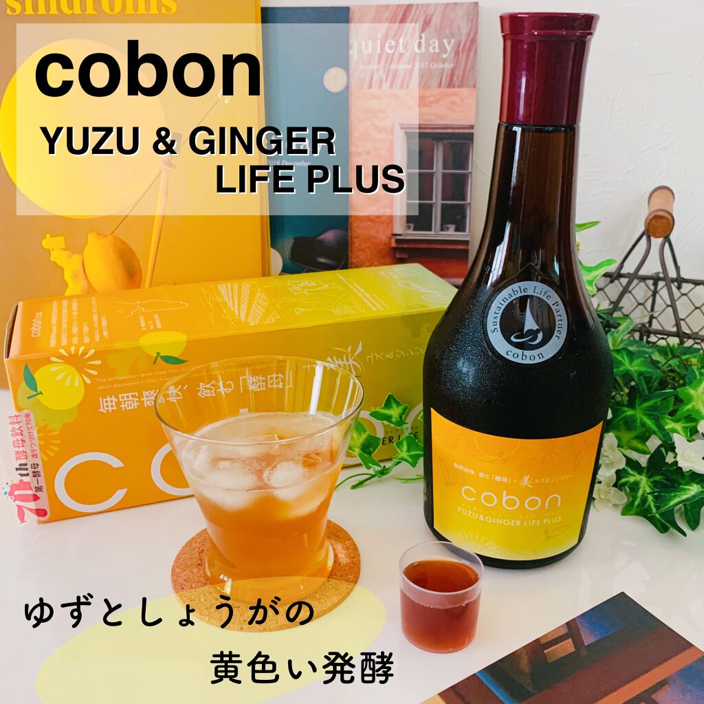 コーボンユズ＆ジンジャーライフプラスN525/COBON/酵素ドリンクを使ったクチコミ（1枚目）