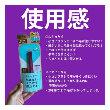 「塗るつけまつげ」自まつげ際立てタイプ/デジャヴュ/マスカラを使ったクチコミ（3枚目）