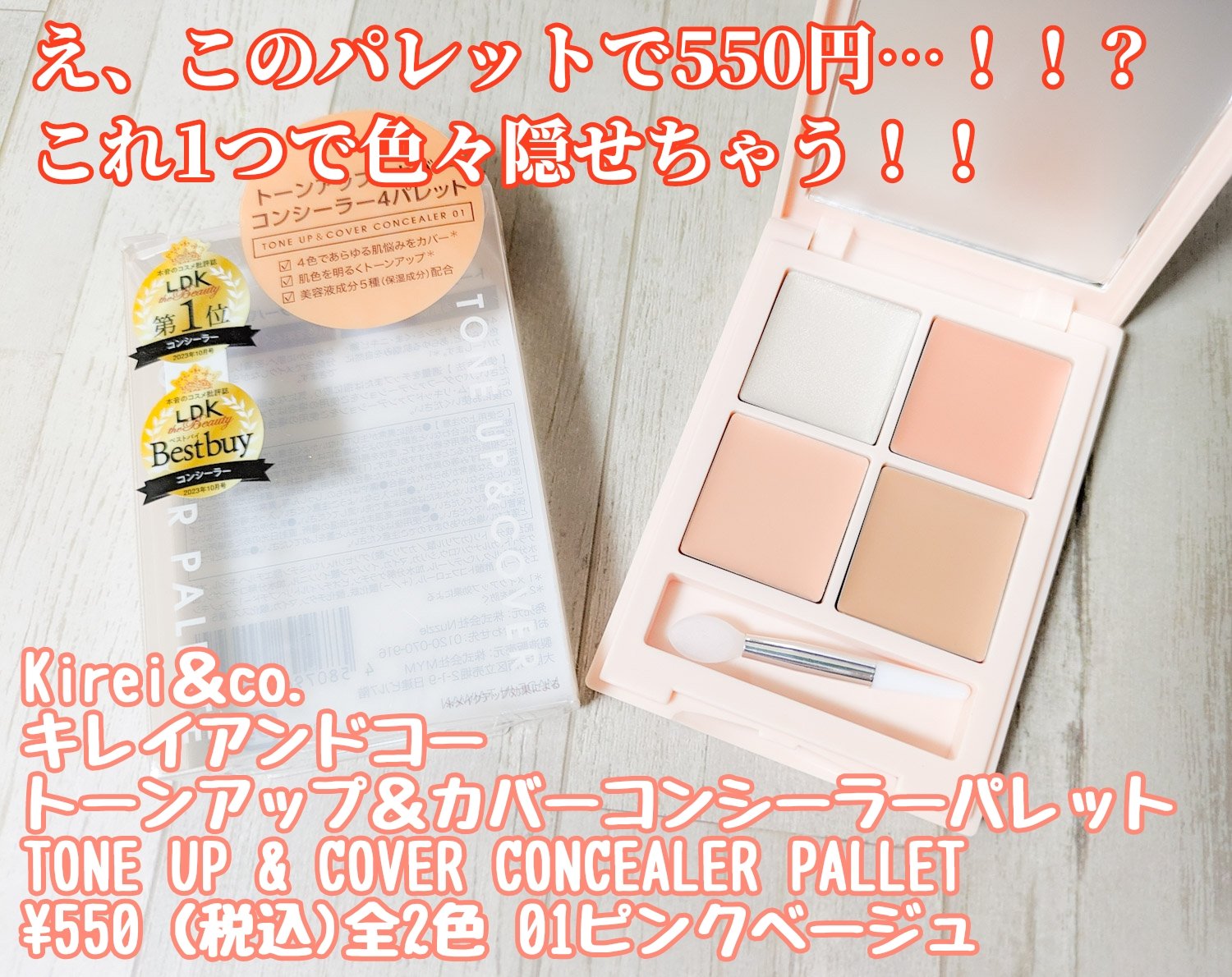 を使ったクチコミ（1枚目）