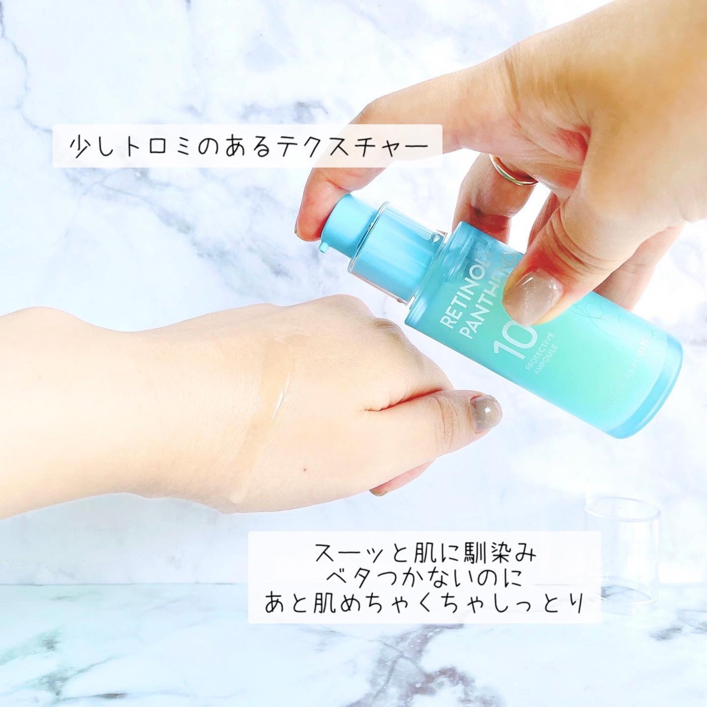 レチノールパンテノール10プロテクティブアンプル/ネイチャーリパブリック/美容液を使ったクチコミ(2枚目)