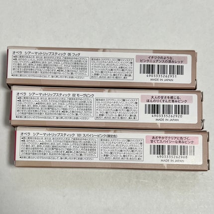 オペラ シアーマットリップスティック/OPERA/口紅を使ったクチコミ(2枚目)