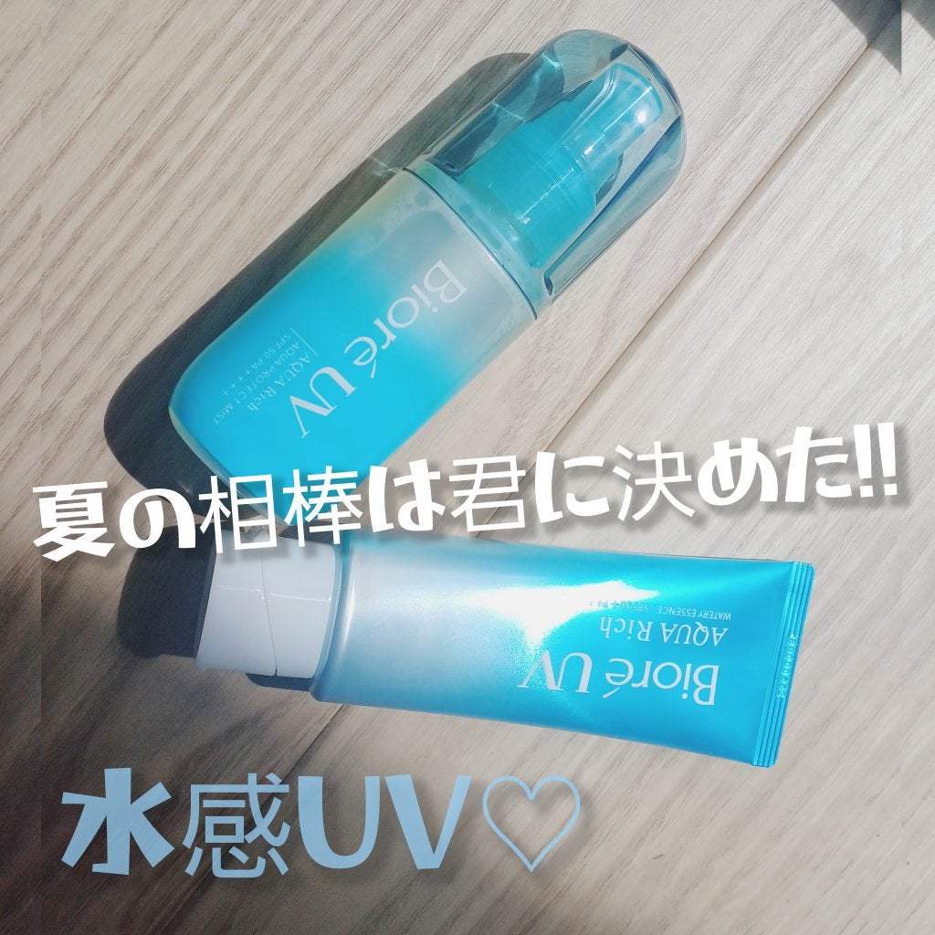 ビオレUV アクアリッチ アクアプロテクトミスト/ビオレ/日焼け止めミスト・スプレーを使ったクチコミ(1枚目)