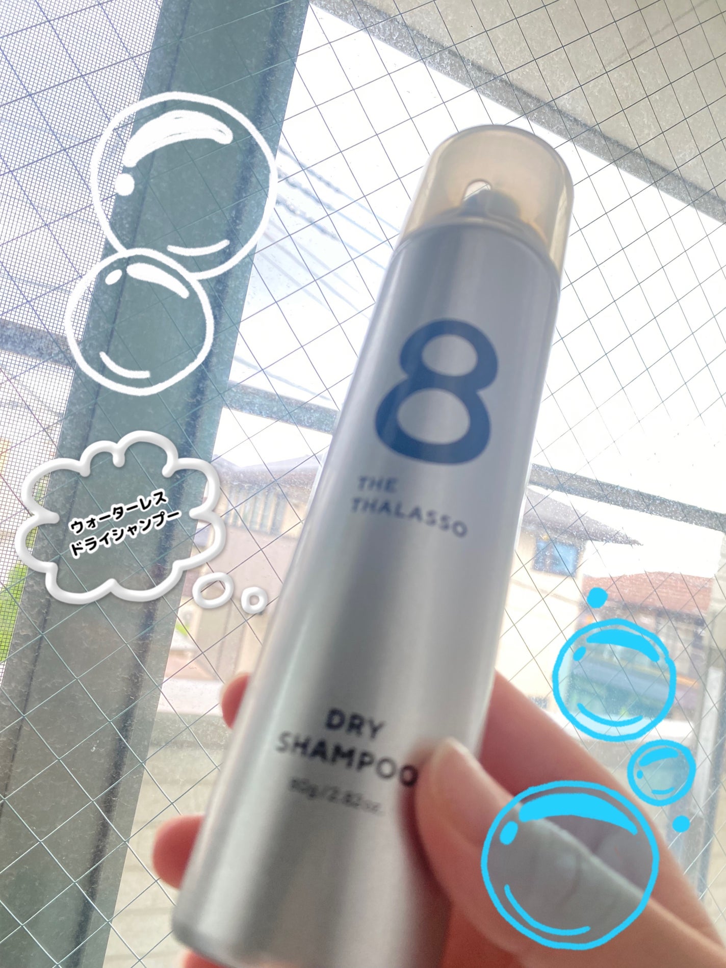 ウォーターレス ドライシャンプー(無香料)/エイトザタラソ/ドライシャンプーを使ったクチコミ(1枚目)