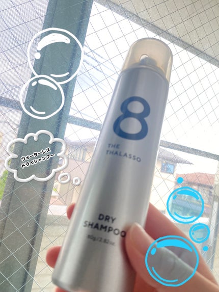 ウォーターレス ドライシャンプー(無香料)/エイトザタラソ/ドライシャンプーを使ったクチコミ(1枚目)