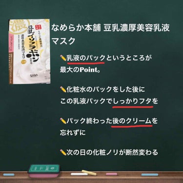 リンクルジェル乳液マスク/なめらか本舗/シートマスク・パックを使ったクチコミ（3枚目）