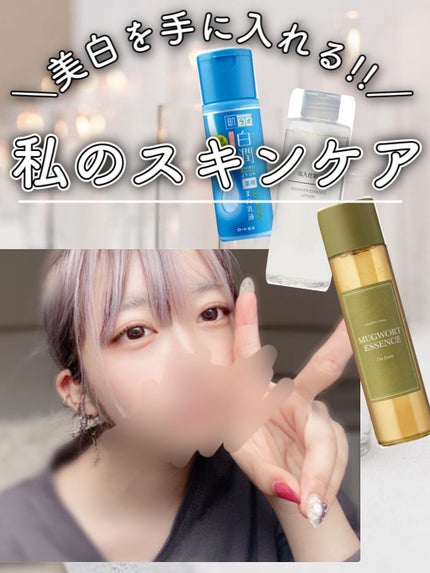 エクサージュホワイト ホワイトライズ ミルク/ALBION/乳液を使ったクチコミ(1枚目)