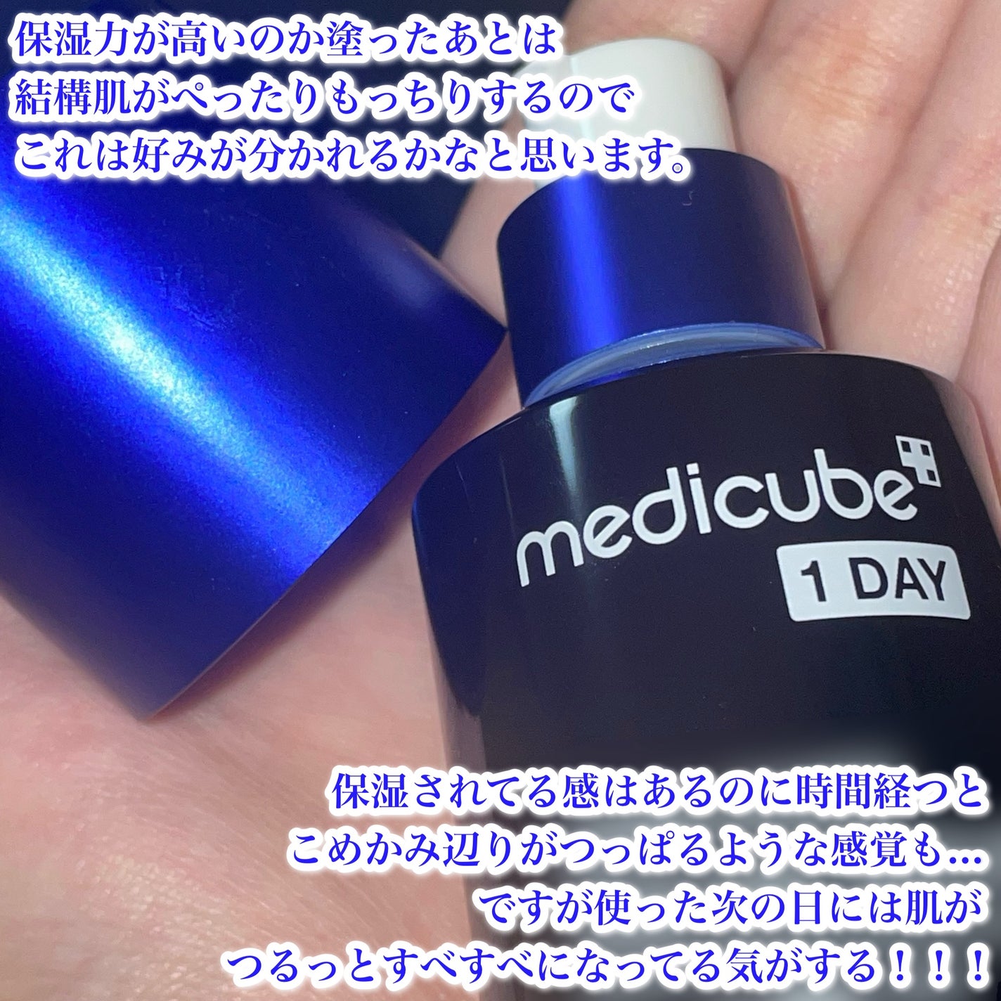 ゼロ毛穴1DAYセラム/MEDICUBE/美容液を使ったクチコミ(2枚目)
