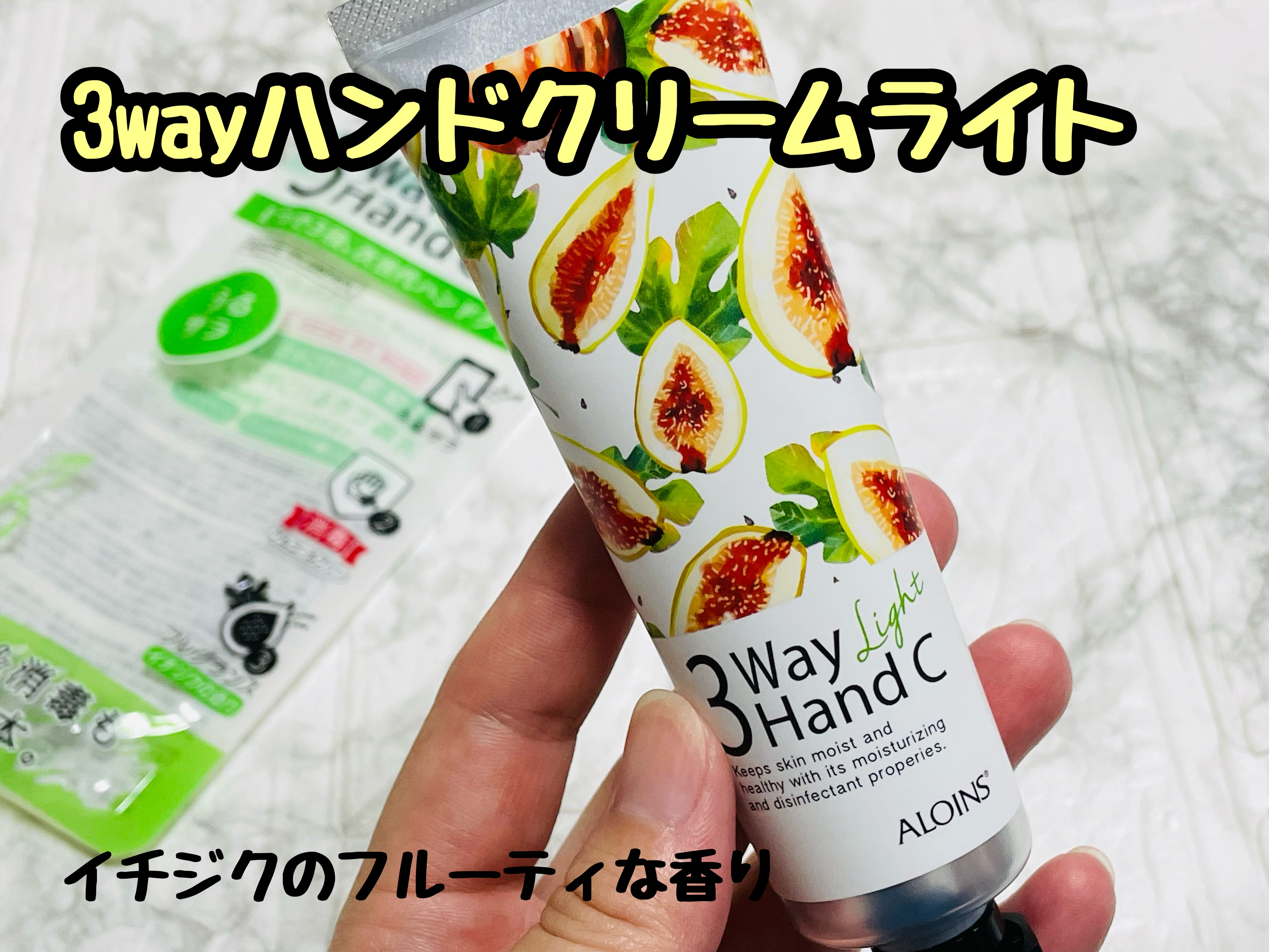 ハンドクリームライト/3ウェイ/ハンドクリームを使ったクチコミ（1枚目）