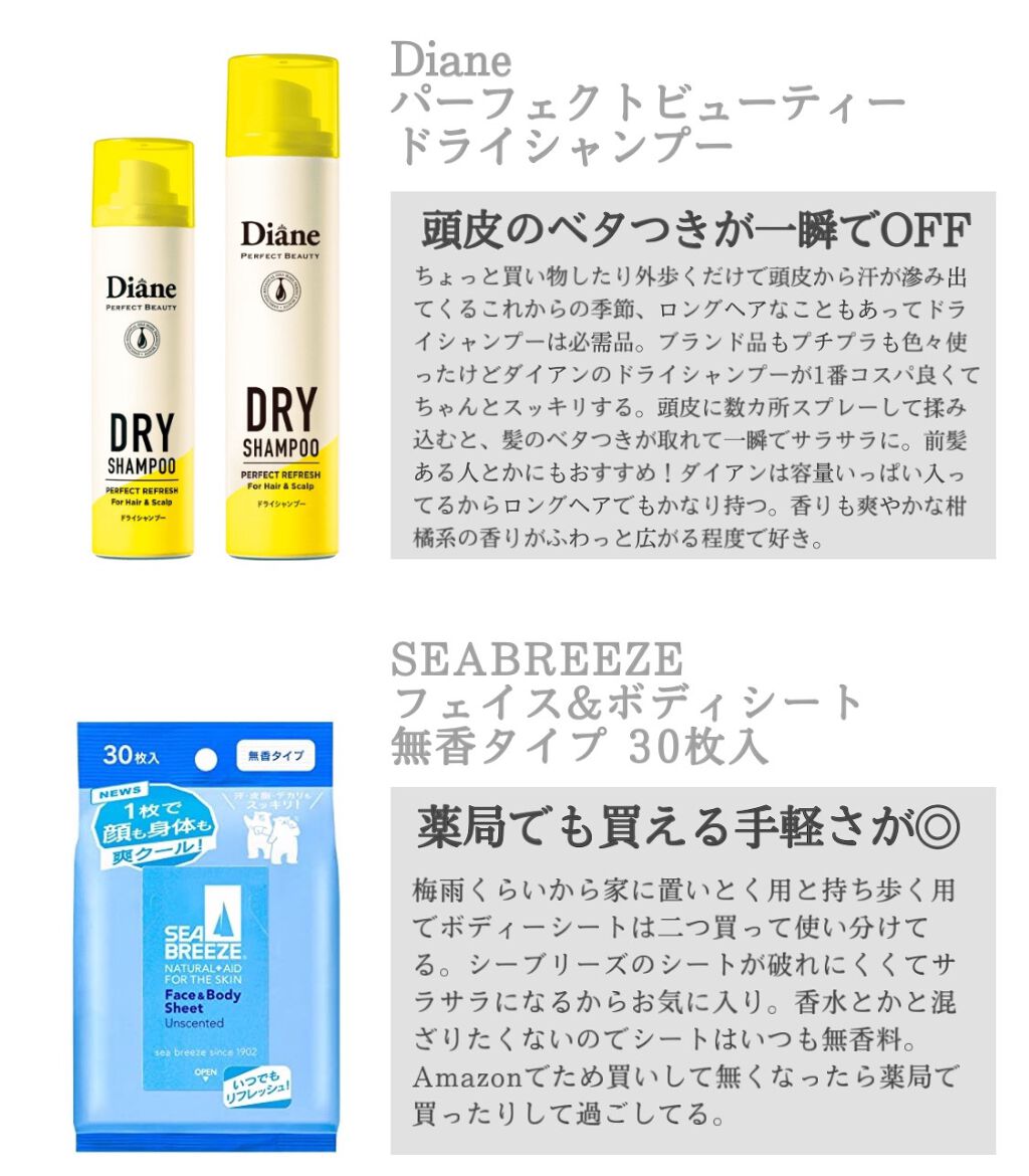 ボディシート 無香料 シーブリーズを使った口コミ 汗っかきさんにオススメの 汗 臭い対策グッ By さく 乾燥肌 代後半 Lips