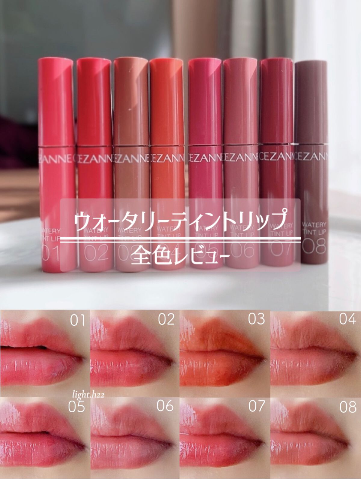 ウォータリーティントリップ/CEZANNE/リップティントを使ったクチコミ(1枚目)