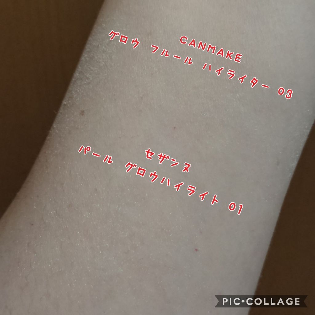 パールグロウハイライト/CEZANNE/パウダーハイライトを使ったクチコミ(2枚目)