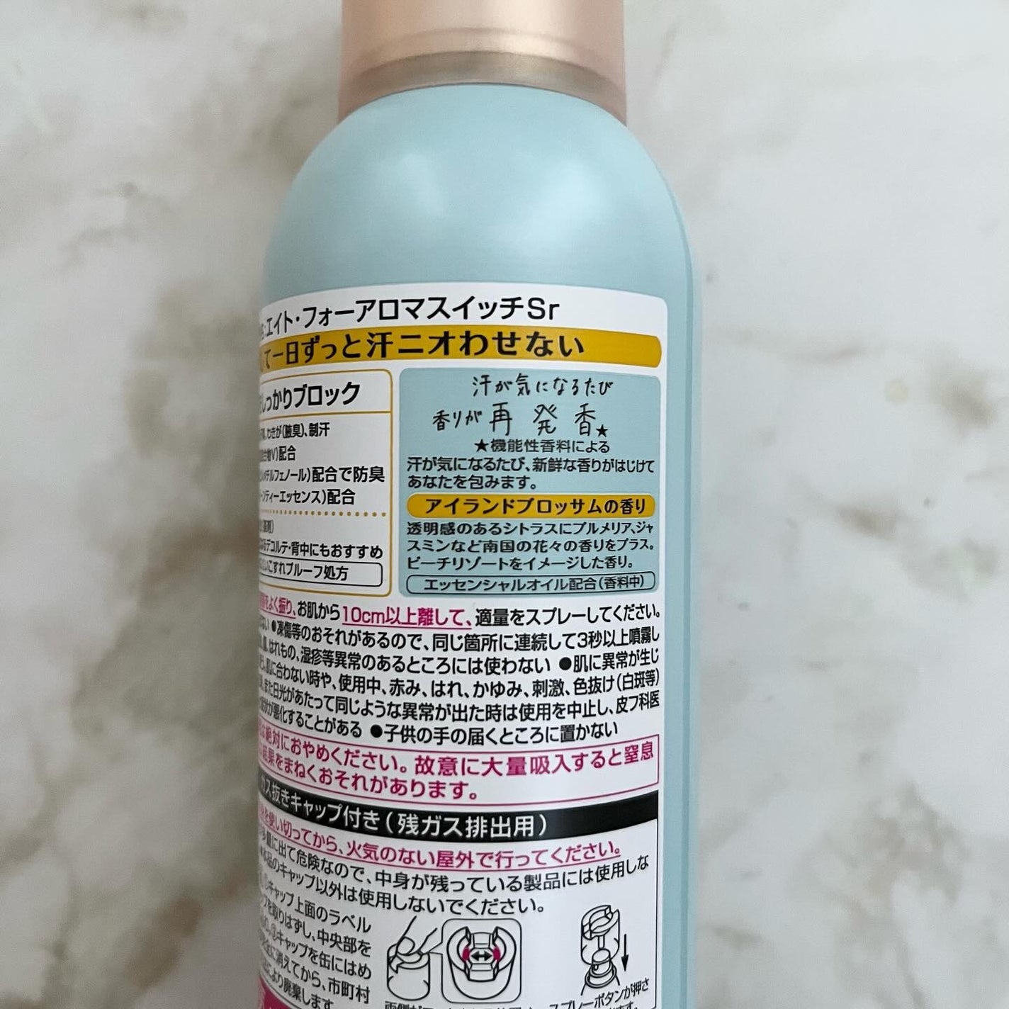 看護師ズボラちゃんのメイク日記 on LIPS 「いい香りすぎる😭8×4のアロマリッチ💐🌸8×4 AROMA S..」(4枚目)