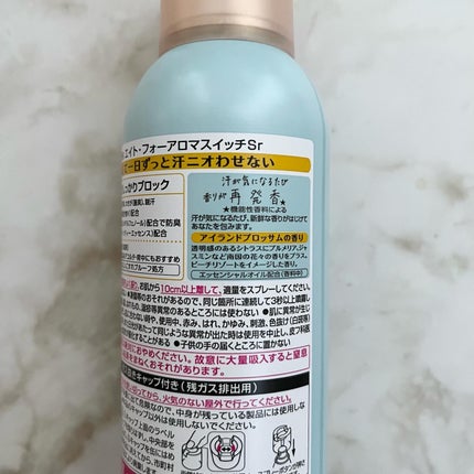 看護師ズボラちゃんのメイク日記 on LIPS 「いい香りすぎる😭8×4のアロマリッチ💐🌸8×4 AROMA S..」(4枚目)