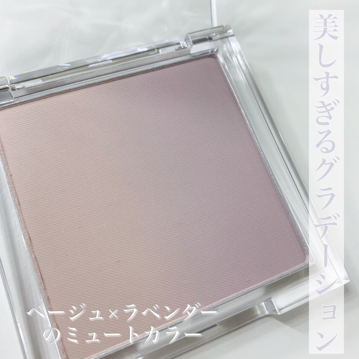 ミックスブラーリングボリュームハイライター/wakemake/パウダーハイライトを使ったクチコミ(2枚目)