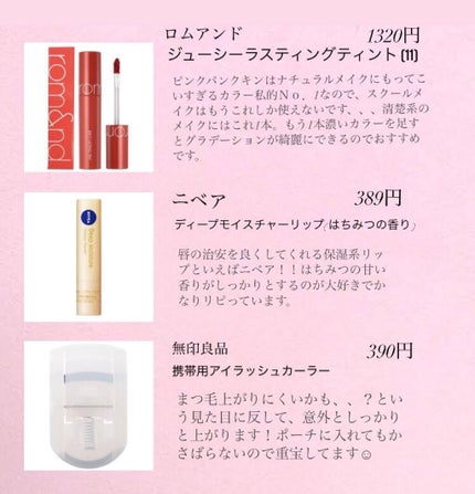 リシェ リップ&チーククリーム N/Visée/ジェル・クリームチークを使ったクチコミ(3枚目)