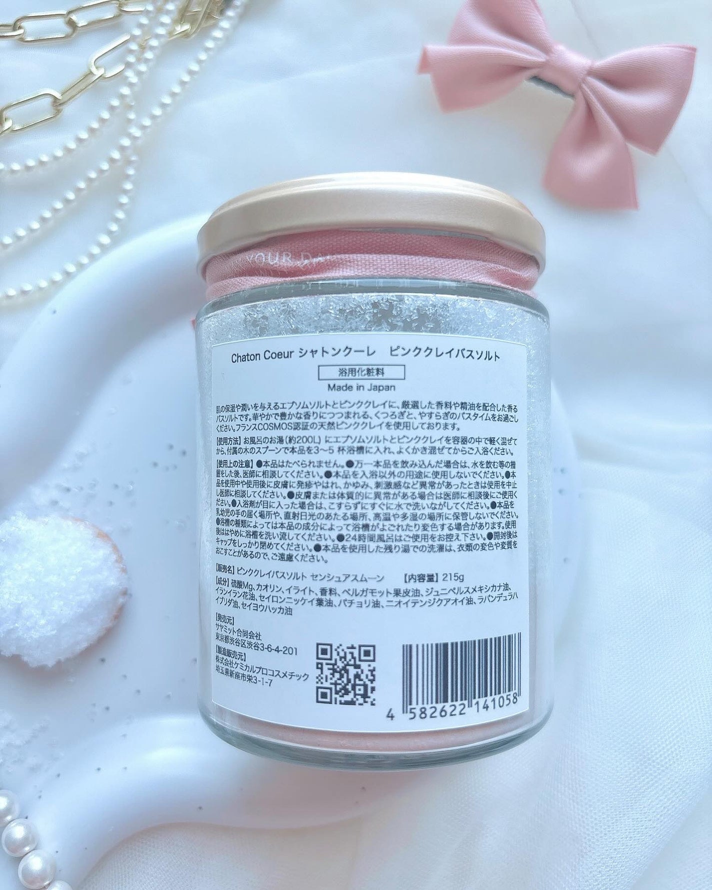 ピンククレイバスソルト センシュアスムーン/シャトンクーレ/無機塩系入浴剤を使ったクチコミ(5枚目)