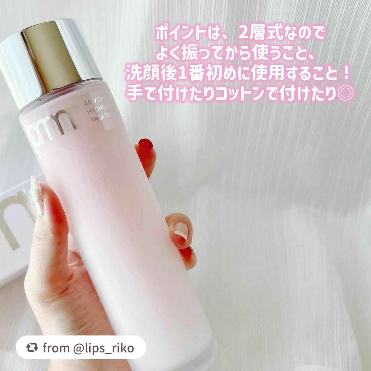 ハイドロ グロウ トリートメント エッセンス/primera/ブースター・導入液を使ったクチコミ(4枚目)