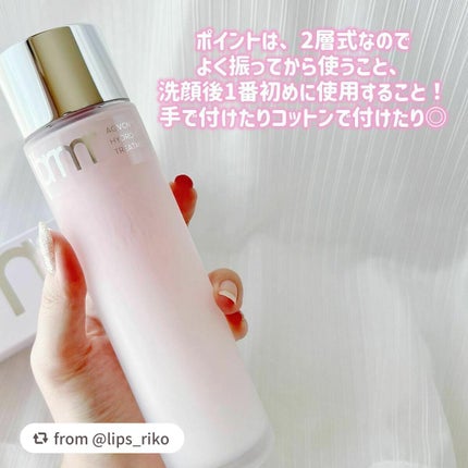 ハイドロ グロウ トリートメント エッセンス/primera/ブースター・導入液を使ったクチコミ(4枚目)