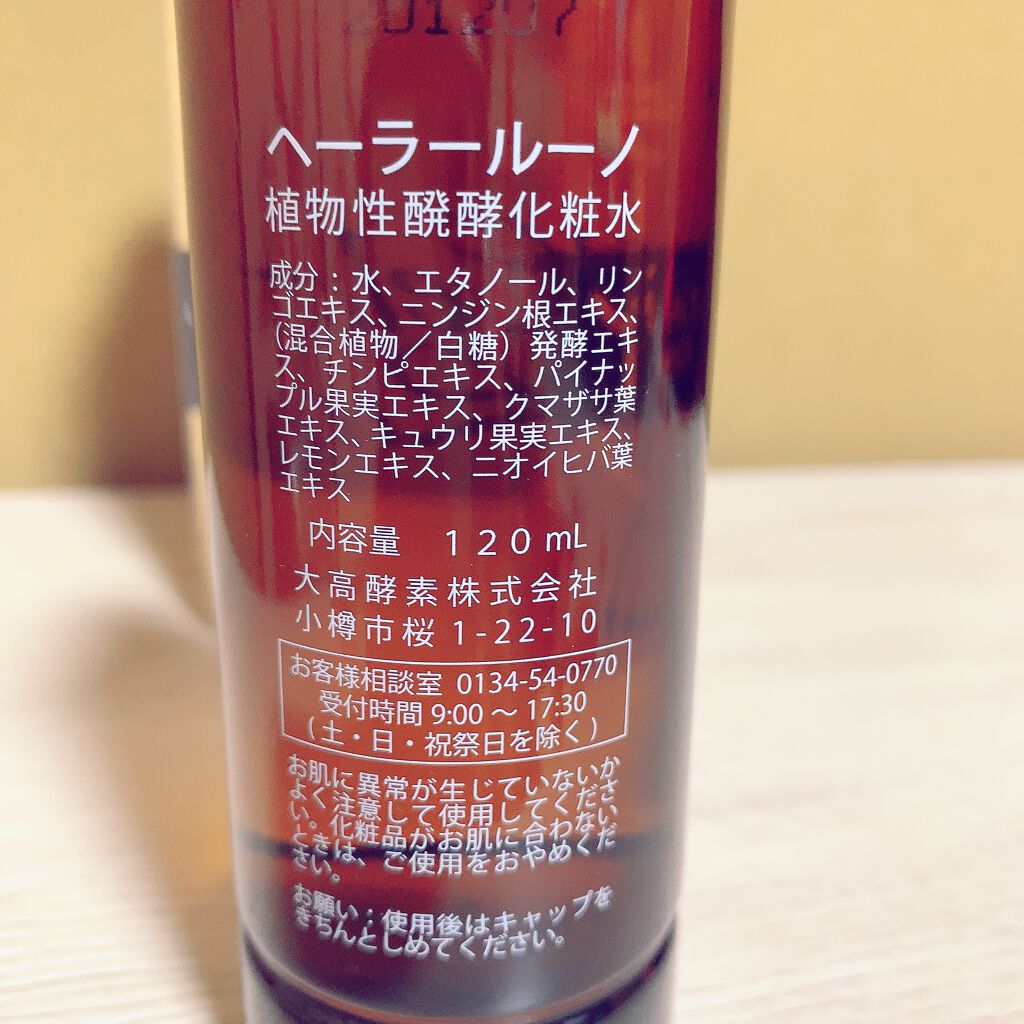 を使ったクチコミ（3枚目）